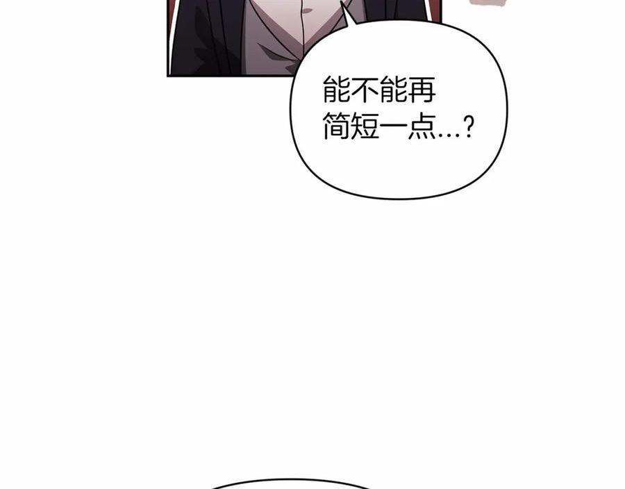 这个婚反正也要完蛋漫画解说漫画,第29话 偷偷监视夫人66图