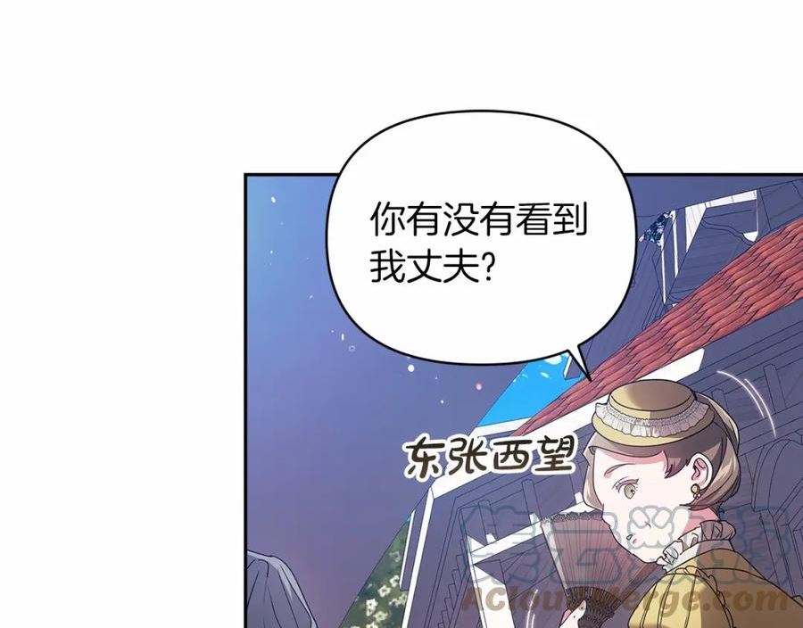 这个婚反正也要完蛋漫画解说漫画,第29话 偷偷监视夫人89图