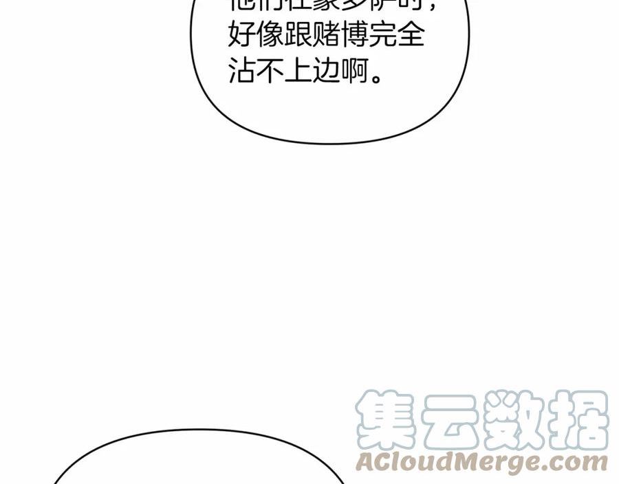 这个婚反正也要完蛋漫画解说漫画,第29话 偷偷监视夫人97图