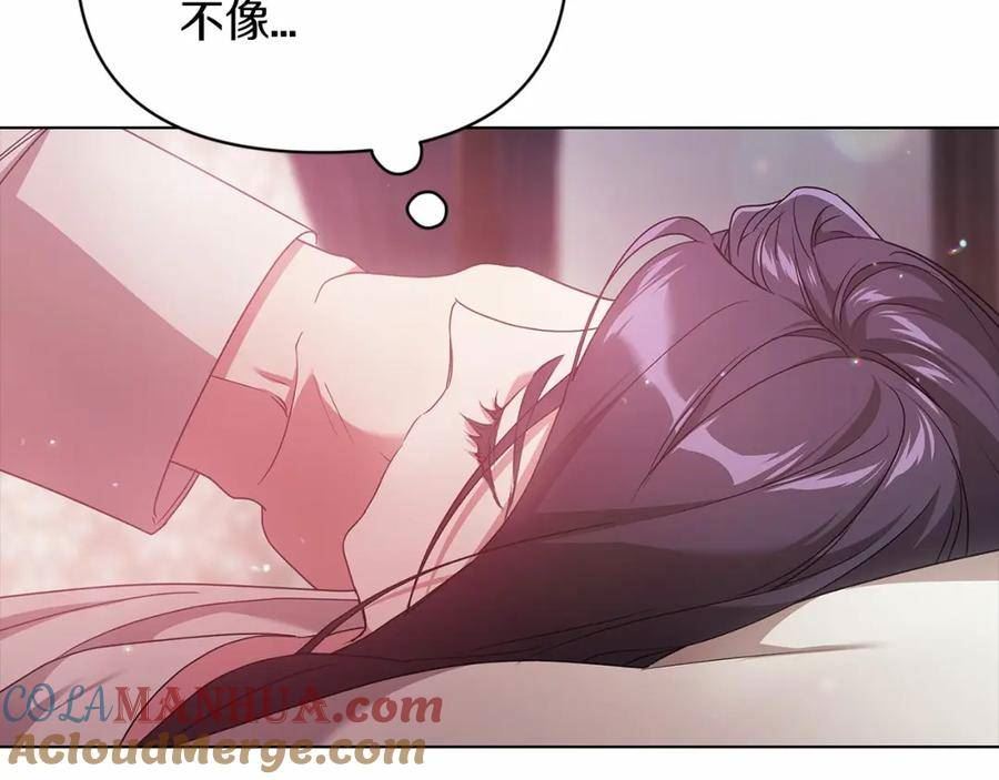 这个婚反正也要完蛋漫画解说漫画,第37话 暴露脆弱101图