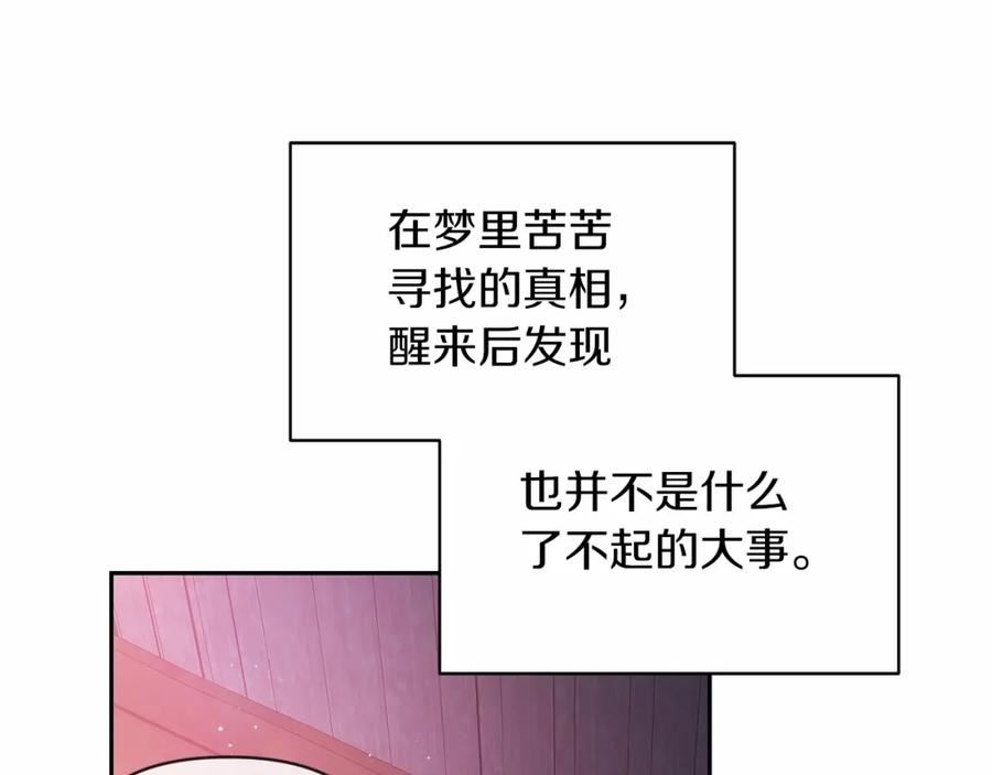 这个婚反正也要完蛋漫画解说漫画,第37话 暴露脆弱103图