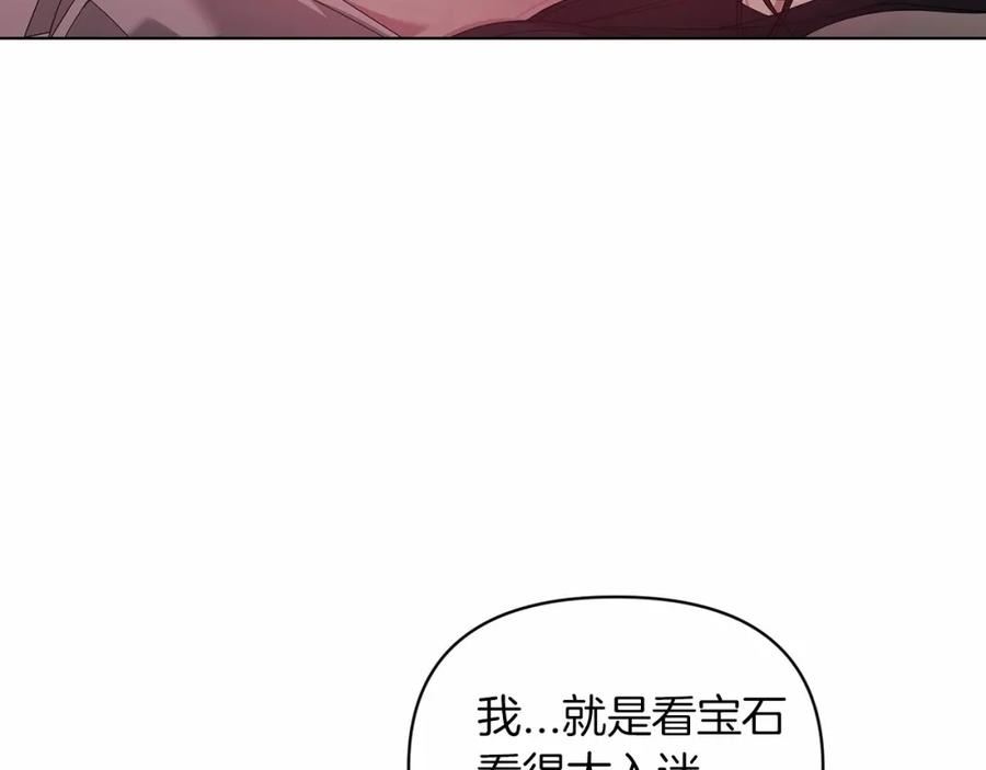 这个婚反正也要完蛋漫画解说漫画,第37话 暴露脆弱108图