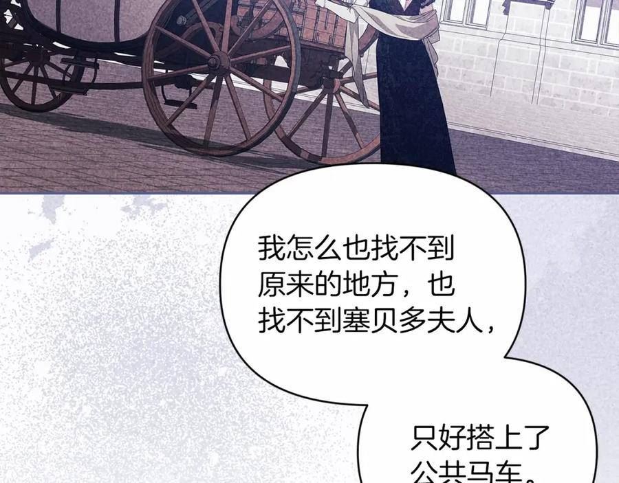 这个婚反正也要完蛋漫画解说漫画,第37话 暴露脆弱112图