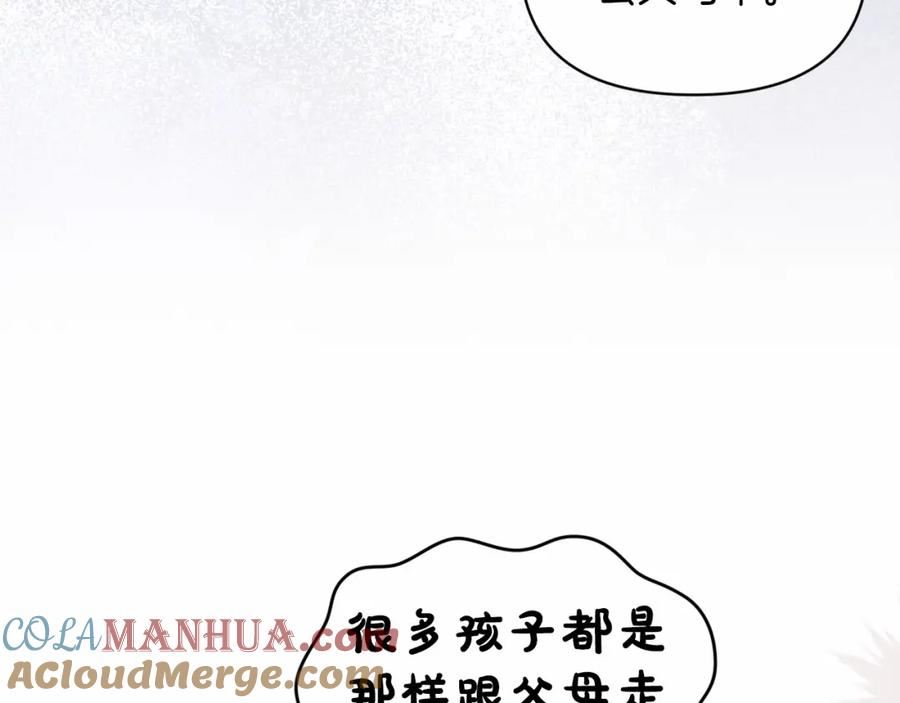 这个婚反正也要完蛋漫画解说漫画,第37话 暴露脆弱113图