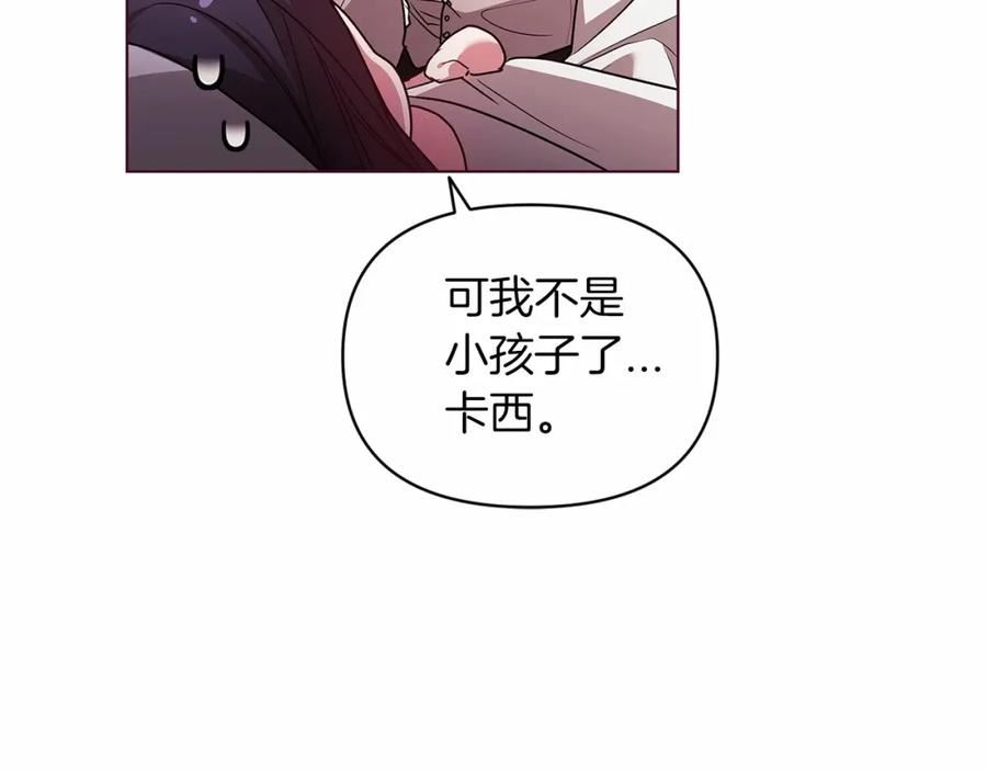 这个婚反正也要完蛋漫画解说漫画,第37话 暴露脆弱115图