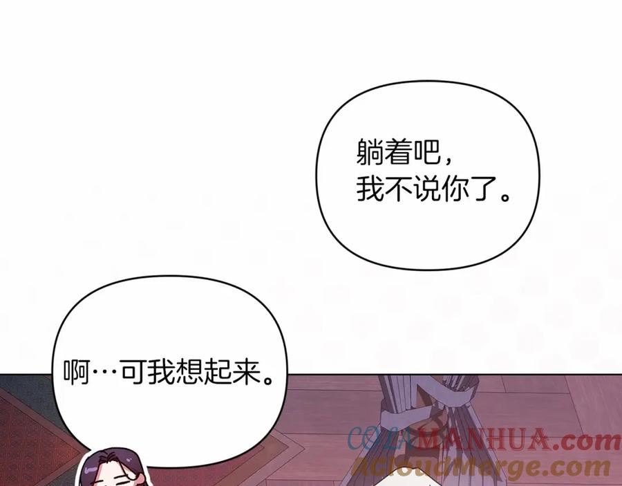 这个婚反正也要完蛋漫画解说漫画,第37话 暴露脆弱117图