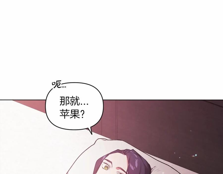 这个婚反正也要完蛋漫画解说漫画,第37话 暴露脆弱120图