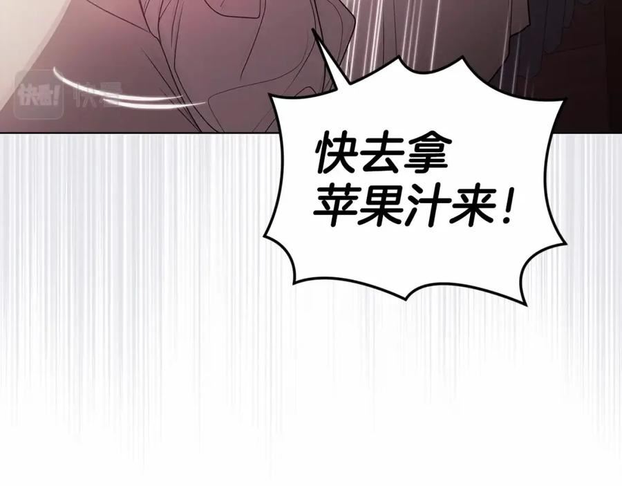 这个婚反正也要完蛋漫画解说漫画,第37话 暴露脆弱122图