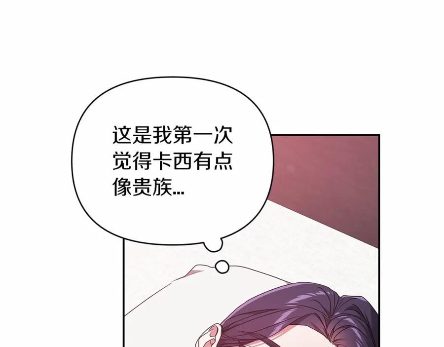 这个婚反正也要完蛋漫画解说漫画,第37话 暴露脆弱123图