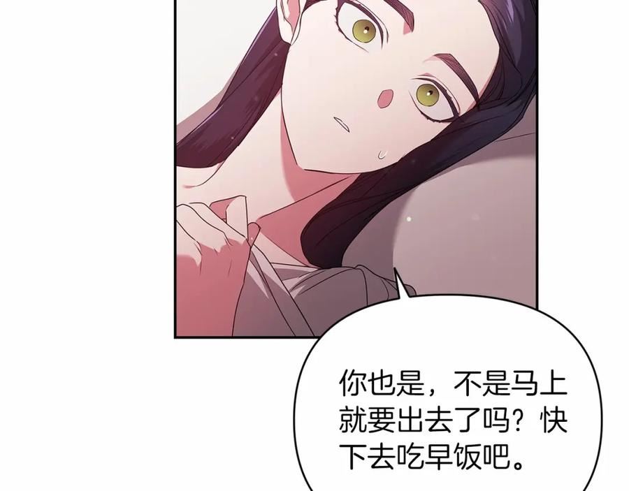 这个婚反正也要完蛋漫画解说漫画,第37话 暴露脆弱124图