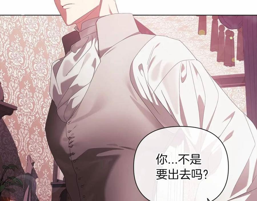 这个婚反正也要完蛋漫画解说漫画,第37话 暴露脆弱126图