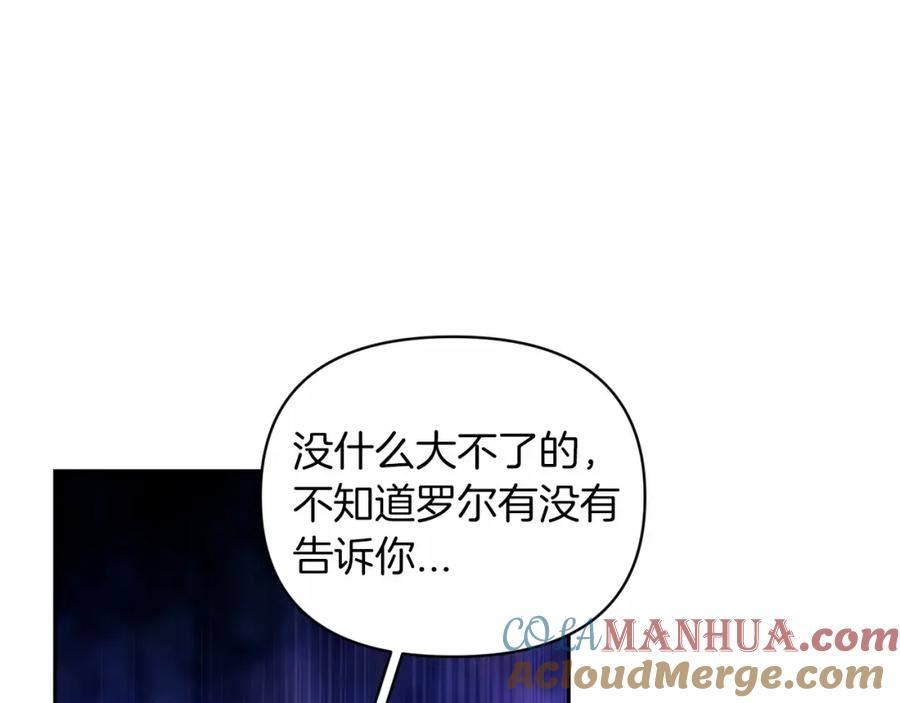 这个婚反正也要完蛋漫画解说漫画,第37话 暴露脆弱129图