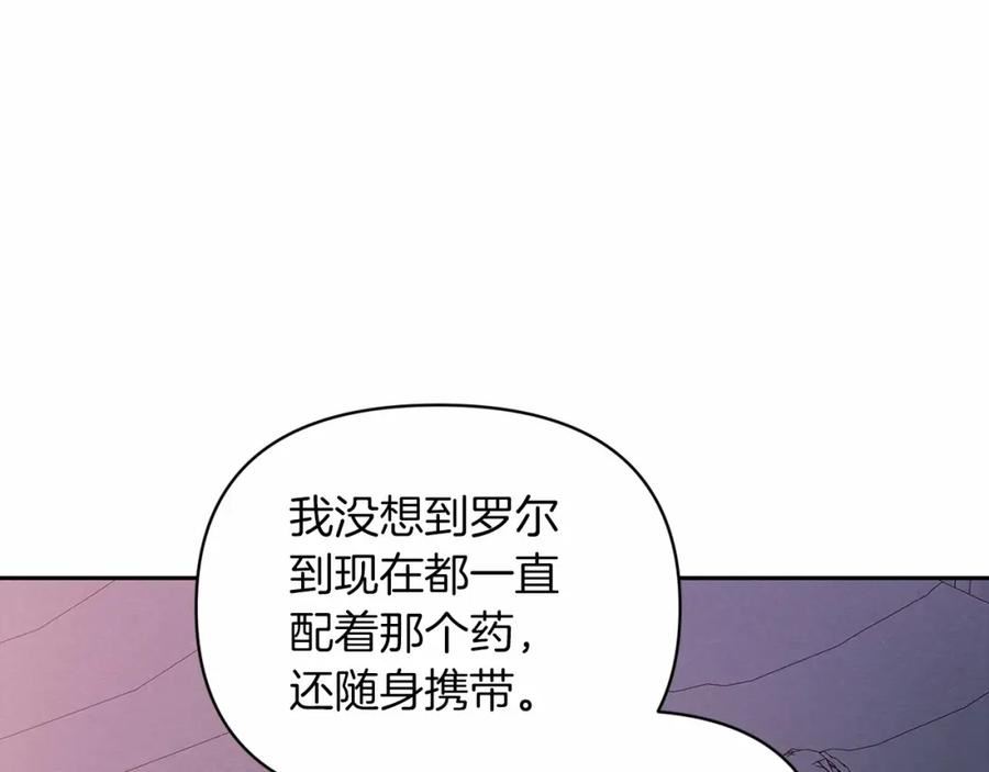 这个婚反正也要完蛋漫画解说漫画,第37话 暴露脆弱131图