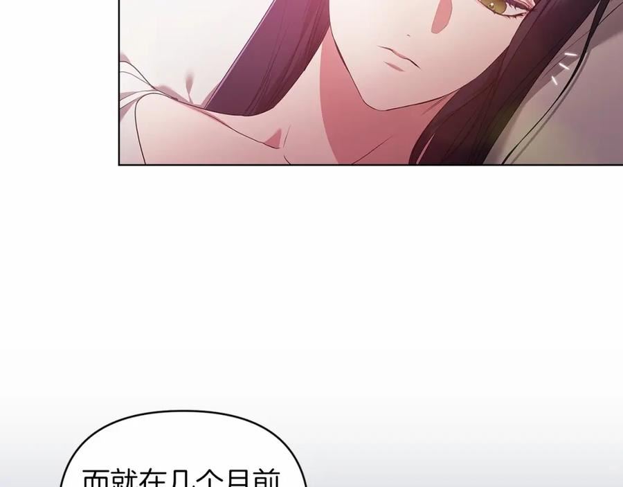 这个婚反正也要完蛋漫画解说漫画,第37话 暴露脆弱135图