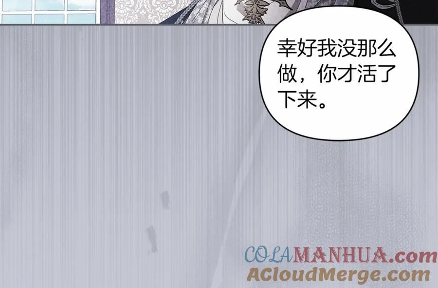 这个婚反正也要完蛋漫画解说漫画,第37话 暴露脆弱137图