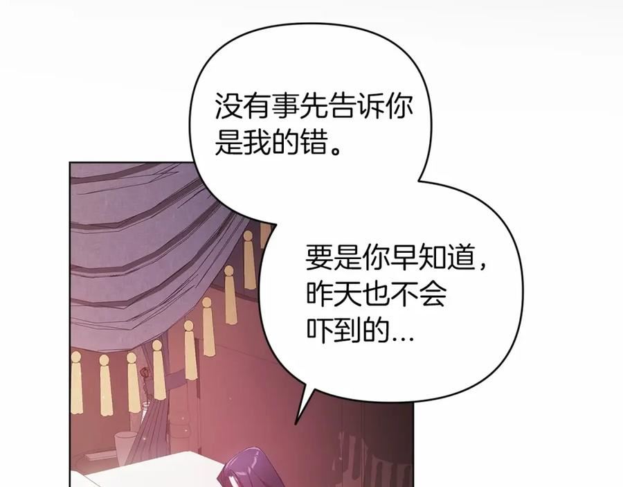 这个婚反正也要完蛋漫画解说漫画,第37话 暴露脆弱147图