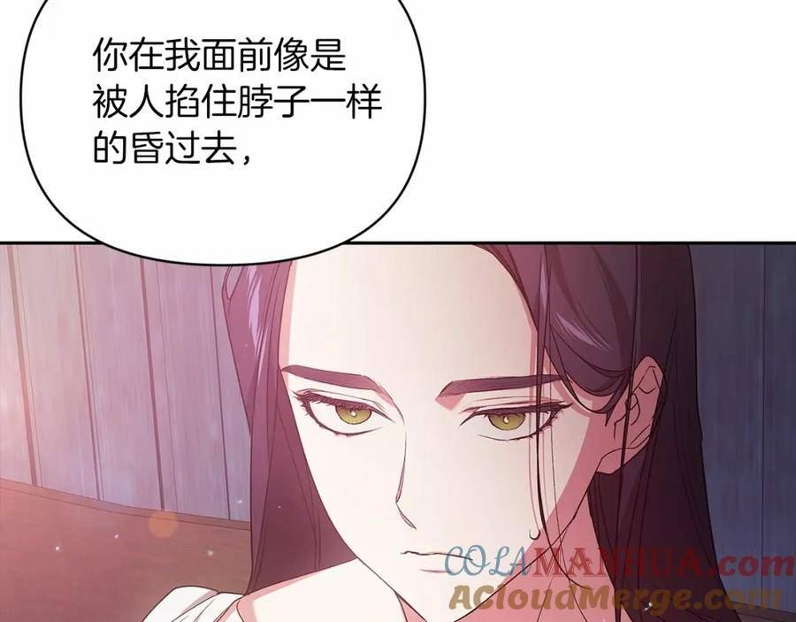 这个婚反正也要完蛋漫画解说漫画,第37话 暴露脆弱153图