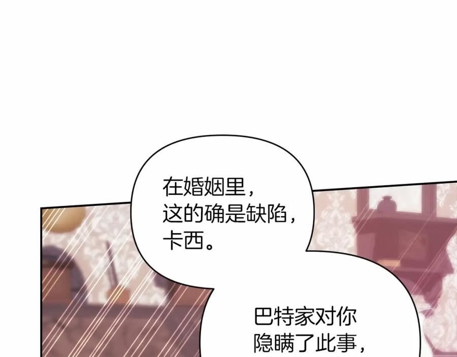 这个婚反正也要完蛋漫画解说漫画,第37话 暴露脆弱155图