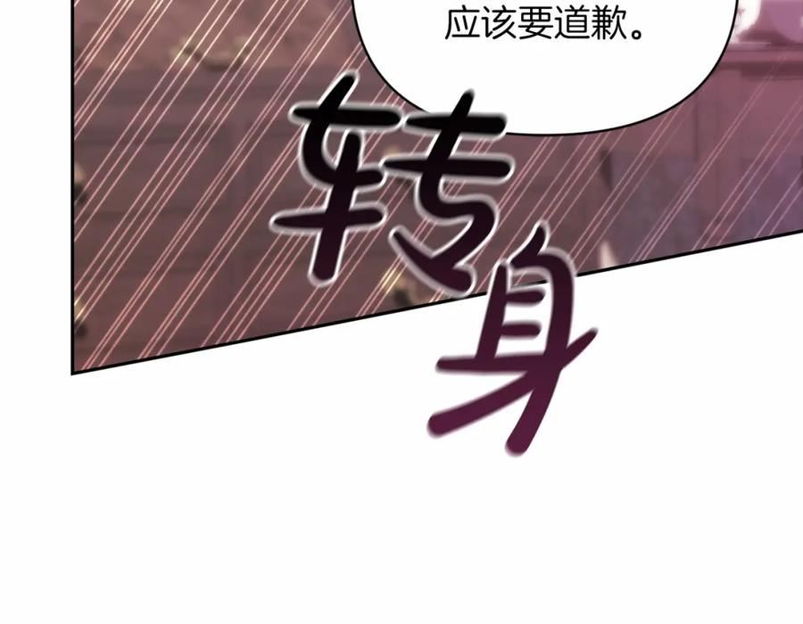 这个婚反正也要完蛋漫画解说漫画,第37话 暴露脆弱156图