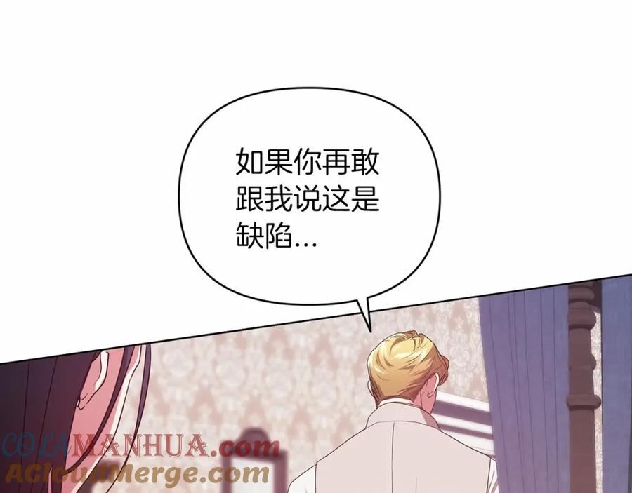 这个婚反正也要完蛋漫画解说漫画,第37话 暴露脆弱157图