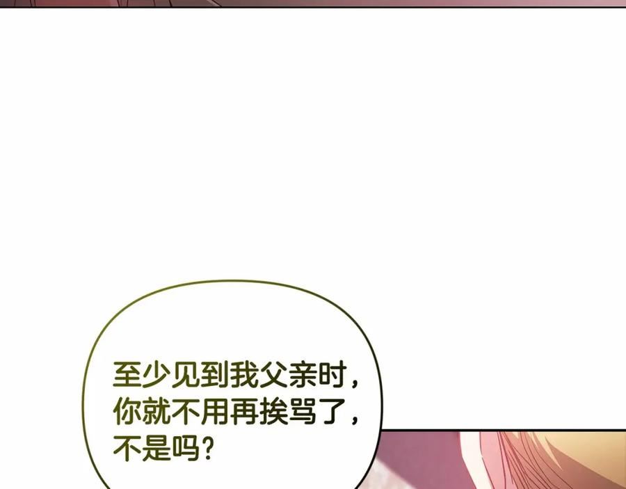 这个婚反正也要完蛋漫画解说漫画,第37话 暴露脆弱159图