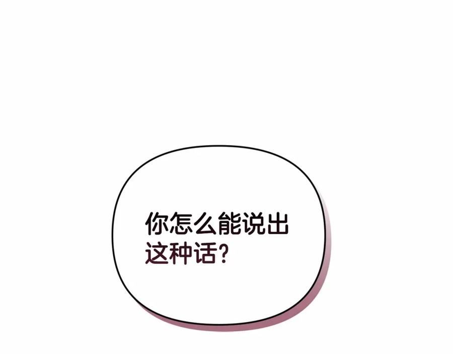 这个婚反正也要完蛋漫画解说漫画,第37话 暴露脆弱170图