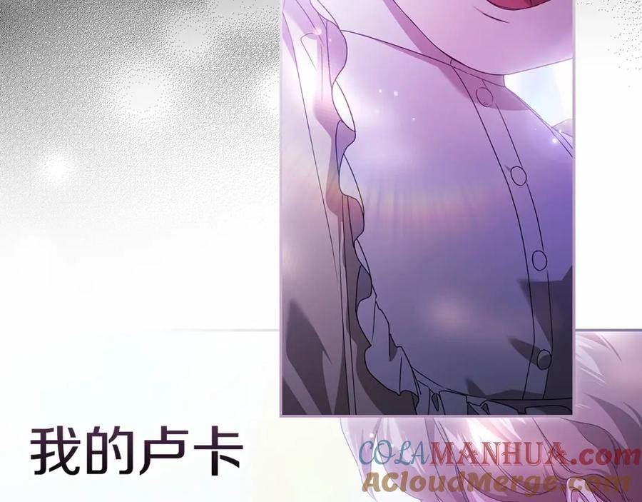 这个婚反正也要完蛋漫画解说漫画,第37话 暴露脆弱21图