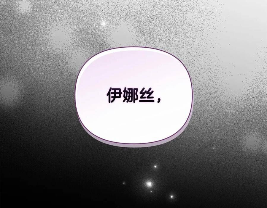 这个婚反正也要完蛋漫画解说漫画,第37话 暴露脆弱26图