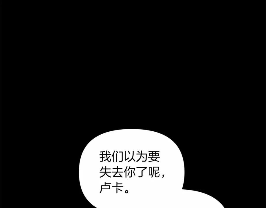 这个婚反正也要完蛋漫画解说漫画,第37话 暴露脆弱32图