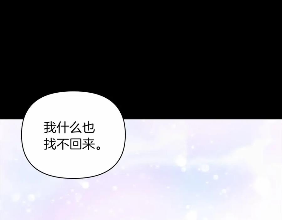 这个婚反正也要完蛋漫画解说漫画,第37话 暴露脆弱39图