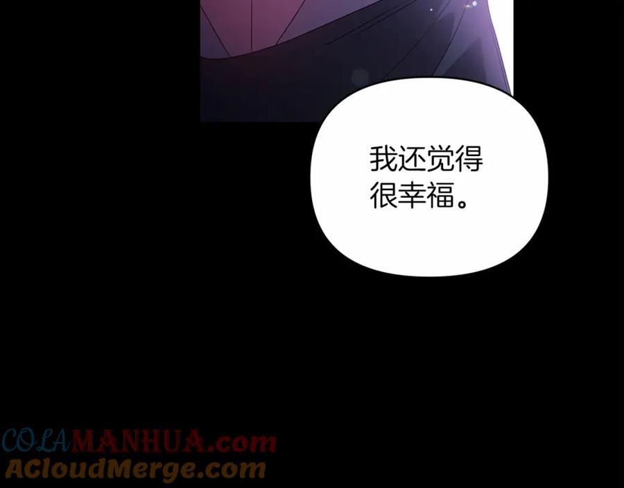 这个婚反正也要完蛋漫画解说漫画,第37话 暴露脆弱45图