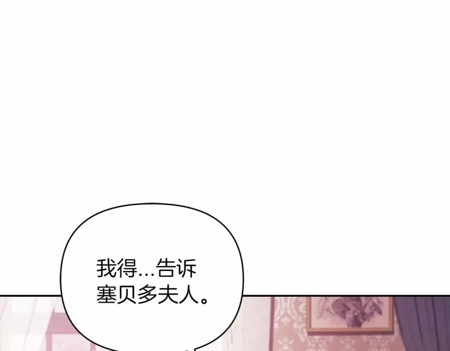 这个婚反正也要完蛋漫画解说漫画,第37话 暴露脆弱62图