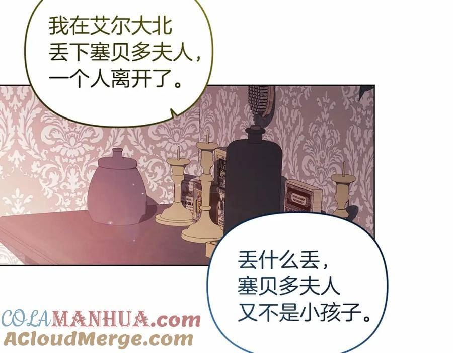 这个婚反正也要完蛋漫画解说漫画,第37话 暴露脆弱73图