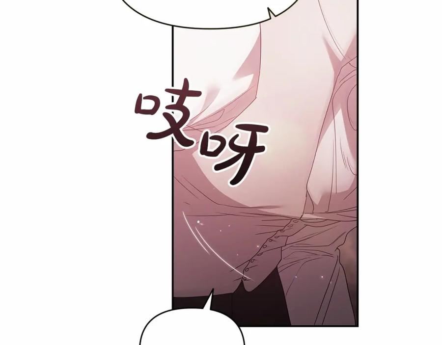 这个婚反正也要完蛋漫画解说漫画,第37话 暴露脆弱76图