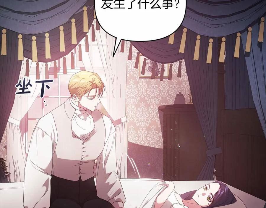 这个婚反正也要完蛋漫画解说漫画,第37话 暴露脆弱78图