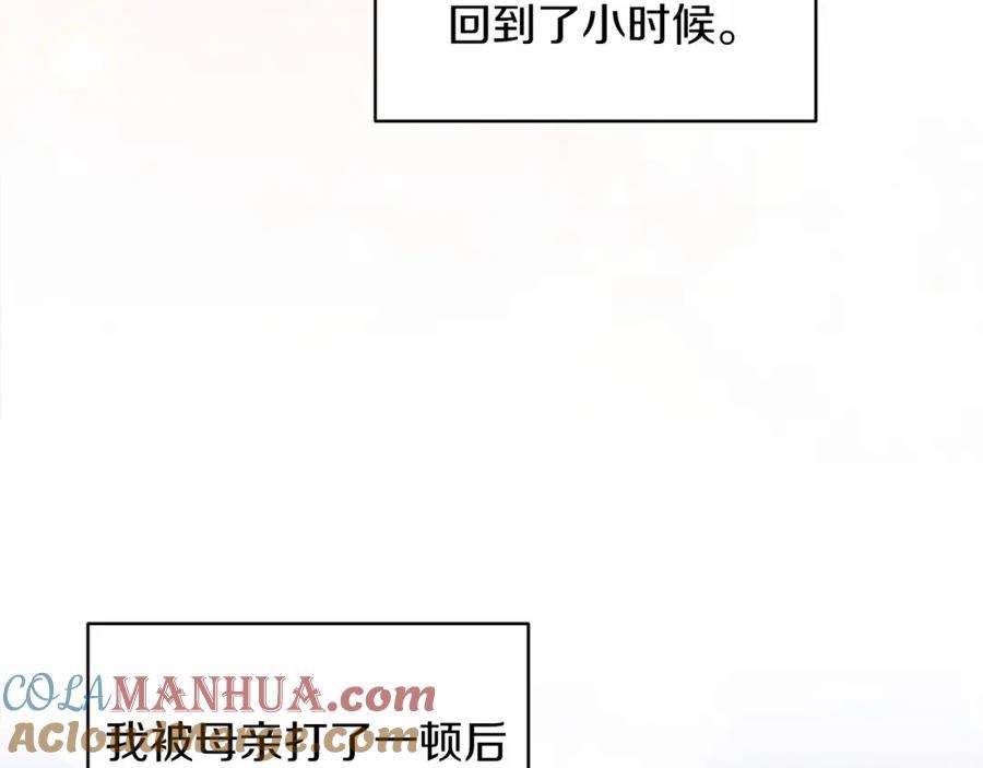 这个婚反正也要完蛋漫画解说漫画,第37话 暴露脆弱89图