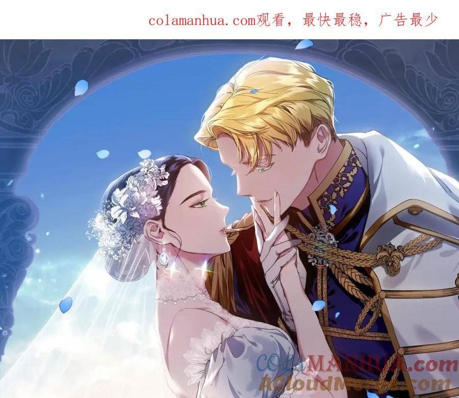 这个婚反正也要完蛋漫画解说漫画,第39话 为老婆买买买1图