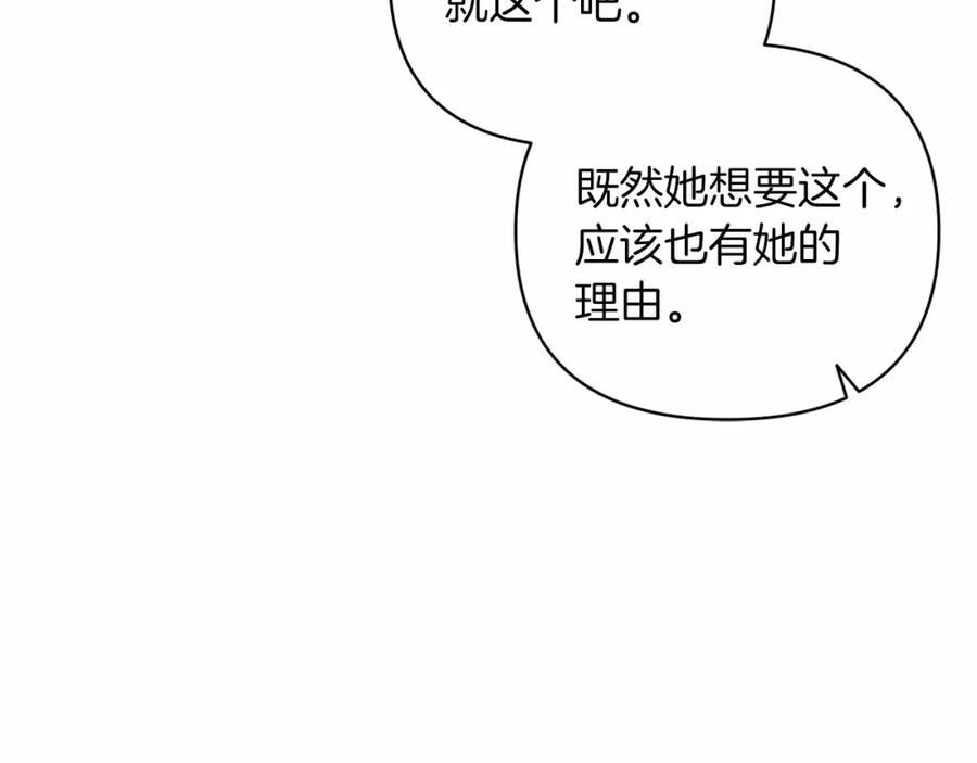 这个婚反正也要完蛋漫画解说漫画,第39话 为老婆买买买100图