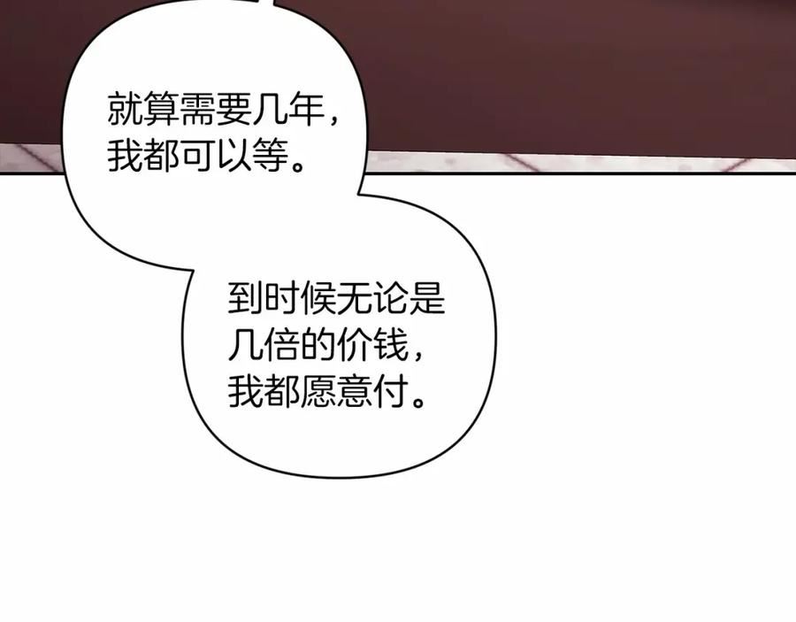 这个婚反正也要完蛋漫画解说漫画,第39话 为老婆买买买106图