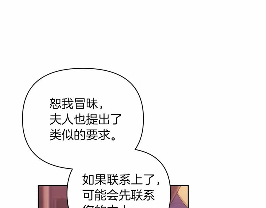 这个婚反正也要完蛋漫画解说漫画,第39话 为老婆买买买107图