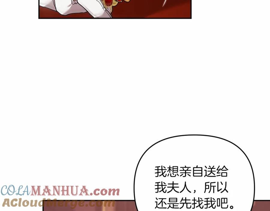 这个婚反正也要完蛋漫画解说漫画,第39话 为老婆买买买109图