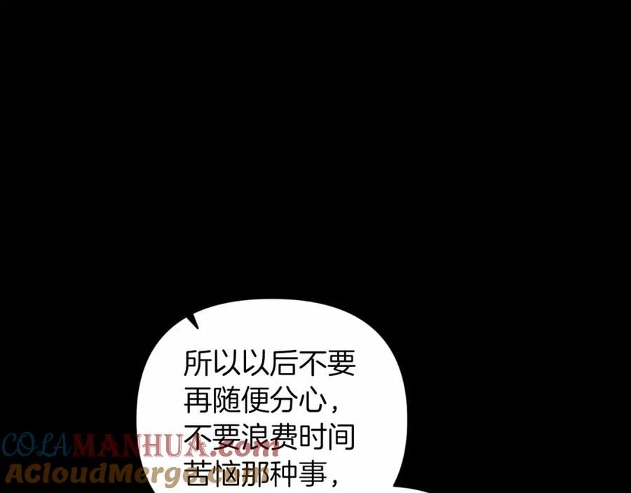 这个婚反正也要完蛋漫画解说漫画,第39话 为老婆买买买137图