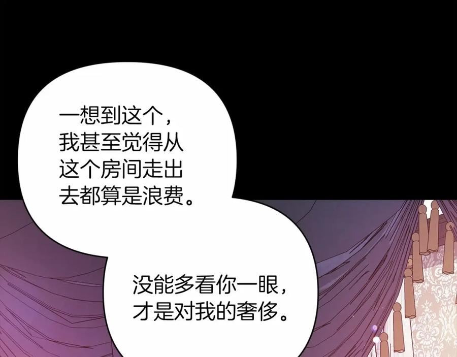 这个婚反正也要完蛋漫画解说漫画,第39话 为老婆买买买144图