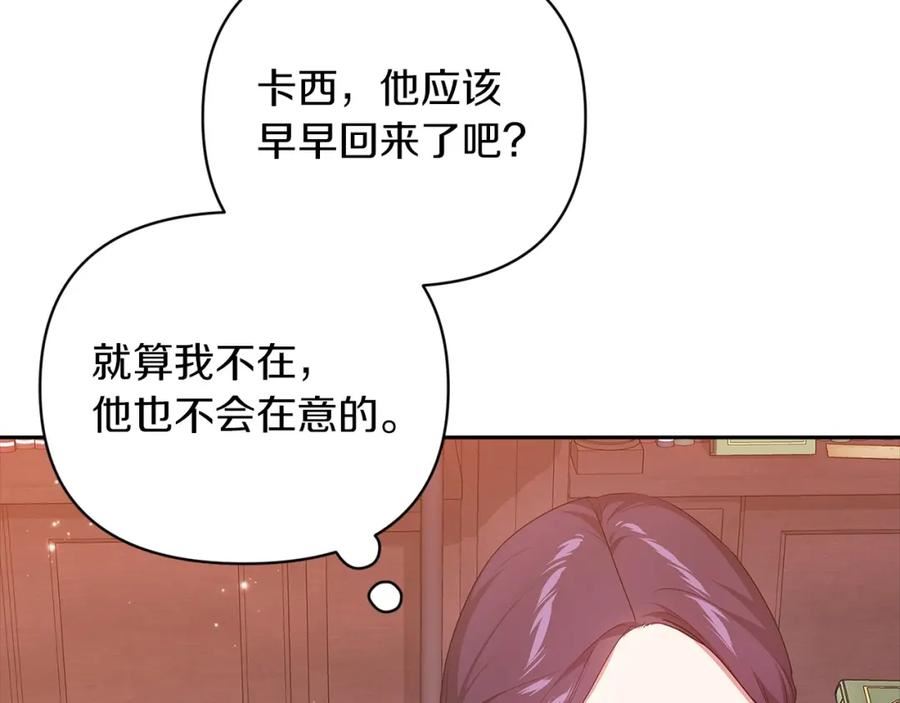 这个婚反正也要完蛋漫画解说漫画,第39话 为老婆买买买159图