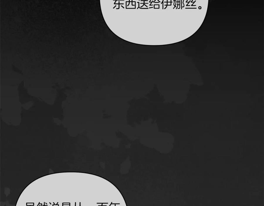 这个婚反正也要完蛋漫画解说漫画,第39话 为老婆买买买16图