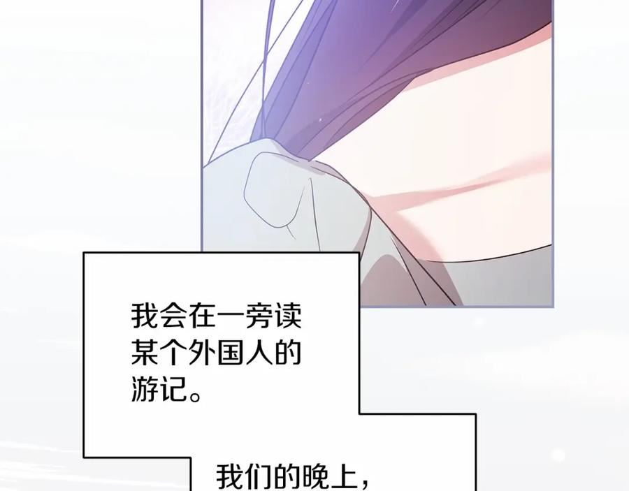 这个婚反正也要完蛋漫画解说漫画,第39话 为老婆买买买164图