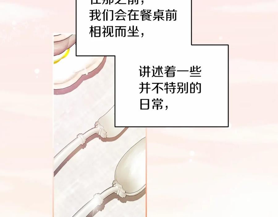 这个婚反正也要完蛋漫画解说漫画,第39话 为老婆买买买166图