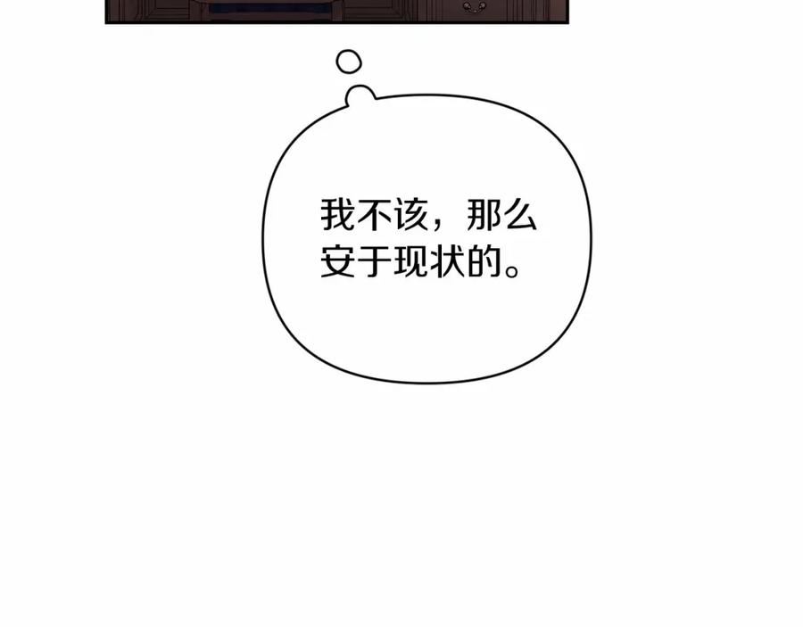 这个婚反正也要完蛋漫画解说漫画,第39话 为老婆买买买171图