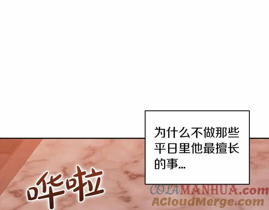 这个婚反正也要完蛋漫画解说漫画,第39话 为老婆买买买177图