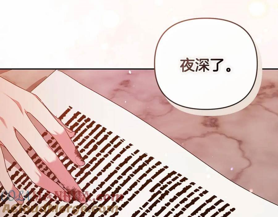 这个婚反正也要完蛋漫画解说漫画,第39话 为老婆买买买185图